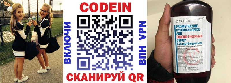 купить наркотики сайты  Зуевка  Codein Purple Drank 