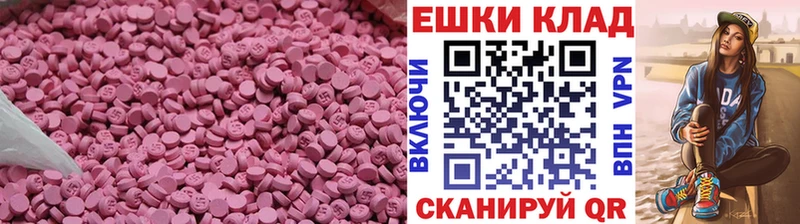 что такое наркотик  hydra онион  ЭКСТАЗИ круглые  Зуевка 