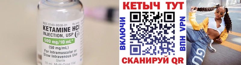 Кетамин ketamine Зуевка