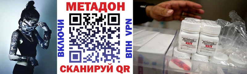 МЕТАДОН кристалл  Зуевка 